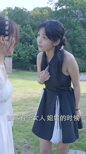 情深浅浅俩依依(102集) 情深浅浅俩依依(102集)短剧全剧终高清放送