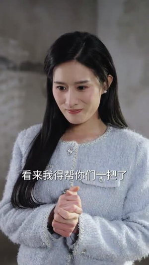 爱你在心口难开(63集) 爱你在心口难开(63集)短剧全系列永久免费