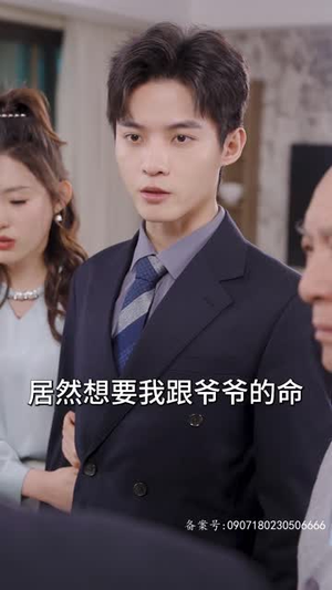 摊牌了我的五个哥哥是大佬(80集) 摊牌了我的五个哥哥是大佬(80集)短剧全集热力排行榜之一