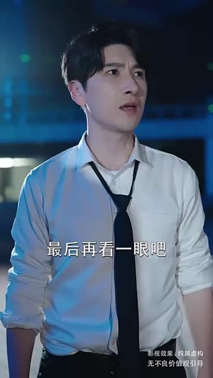 爱,无期(70集) 爱,无期(70集)短剧合集4K修复版