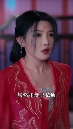 弹幕教我来宫斗(109集) 弹幕教我来宫斗(109集)短剧全集热力排行榜之一