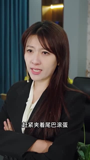 都是绩效惹的祸(132集) 都是绩效惹的祸(132集)短剧最终章免费合集