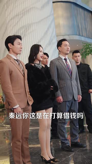 全球债主求我别破产(50集) 全球债主求我别破产(50集)短剧高分全集在线刷