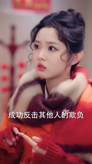 接招吧亲戚们(32集) 接招吧亲戚们(32集)短剧大结局全集特惠