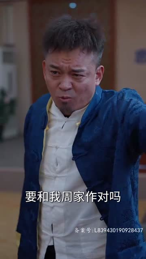 威震八荒(82集) 威震八荒(82集)短剧全剧终限免畅刷
