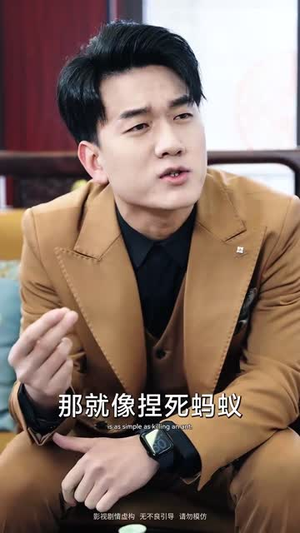 神主归来踏京城（50集）短剧限免全集任你点
