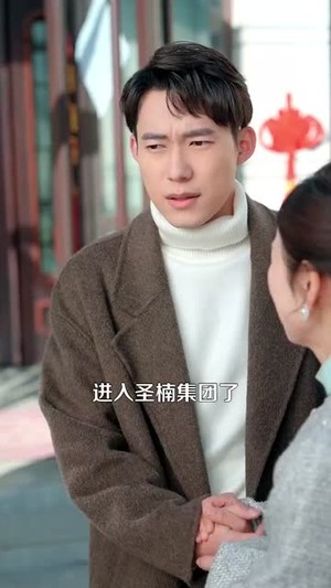 惹不起的她(106集) 惹不起的她(106集)短剧全集VR沉浸版
