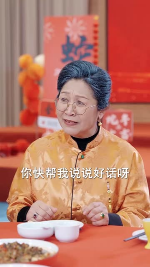 蛇绕福年之红包贺新年(74集) 蛇绕福年之红包贺新年(74集)短剧合集导演剪辑版