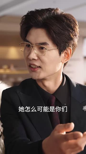 报销风波(54集) 报销风波(54集)短剧完结全集限免刷