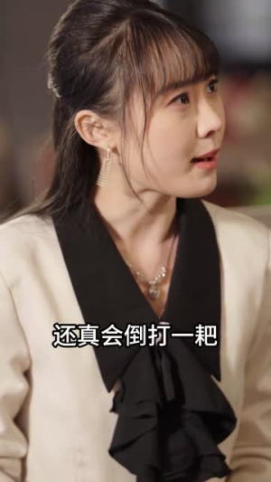 闪婚老公是总裁(75集) 闪婚老公是总裁(75集)短剧热映全集免费刷