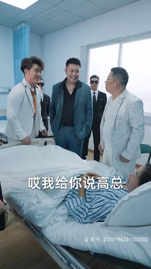 新:首富继承人(80集) 新:首富继承人(80集)短剧结局篇全集直通
