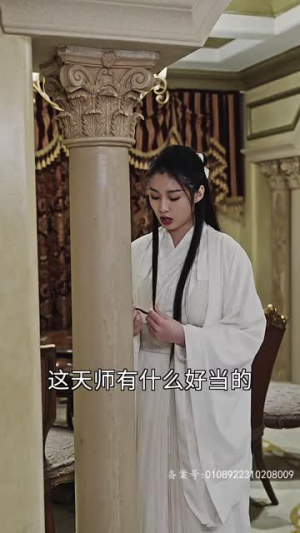 天师令(95集) 天师令(95集)短剧合集通宵追更版