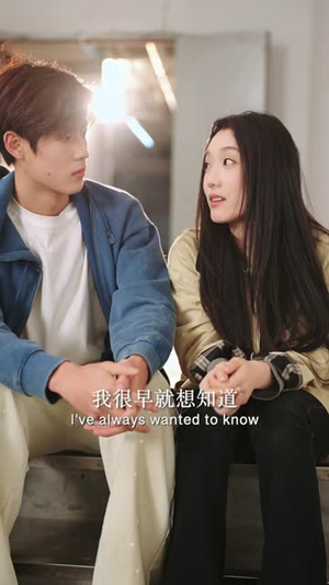 喜欢这件小事(15集) 喜欢这件小事(15集)短剧终篇全集限免看