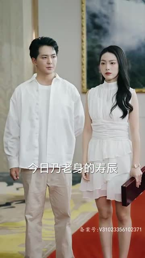 病娇未婚妻(93集) 病娇未婚妻(93集)短剧全集解锁零收费
