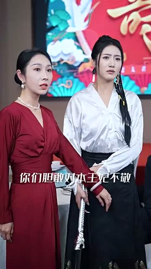 琅琊(94集) 琅琊(94集)短剧合集导演剪辑版