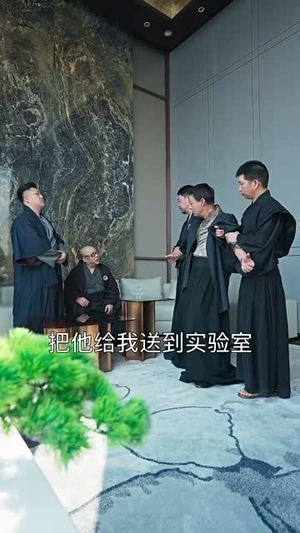 满级天才不好惹(94集) 满级天才不好惹(94集)短剧全剧终合集放送