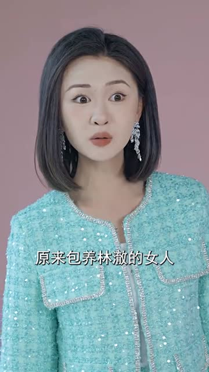 卿若不爱,离开莫悔(70集) 卿若不爱,离开莫悔(70集)短剧完结篇全集连播