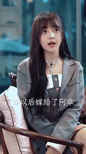 秘宠(100集) 秘宠(100集)短剧全剧终限免畅刷