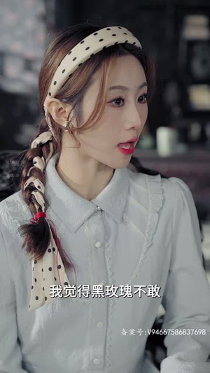 迷人的刺(94集) 迷人的刺(94集)短剧全集无删完整版