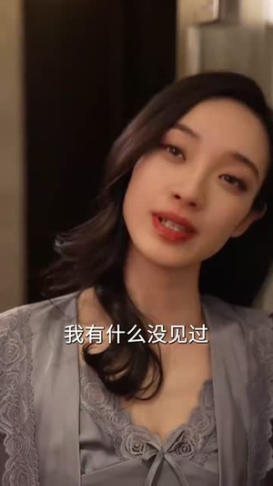 总裁陛下请宠爱(96集) 总裁陛下请宠爱(96集)短剧全集投屏大屏看