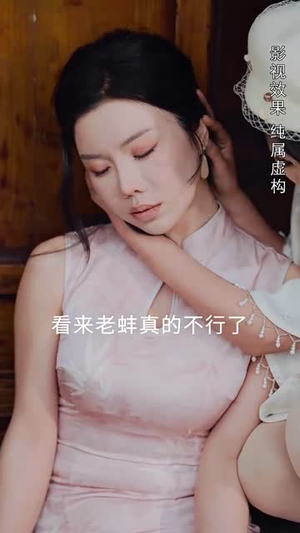 蚌女(30集) 蚌女(30集)短剧热播全集免费追