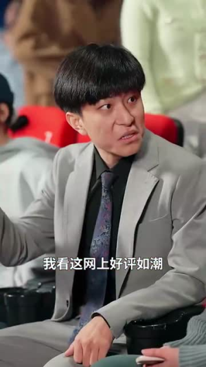 导演是怎样炼成的(70集) 导演是怎样炼成的(70集)短剧大结局超前点映