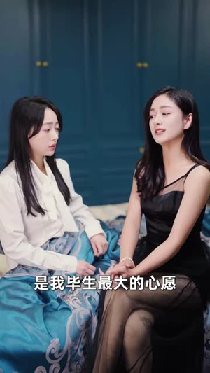 错爱为奴被逼嫁给死对头(90集) 错爱为奴被逼嫁给死对头(90集)短剧高分全集在线刷