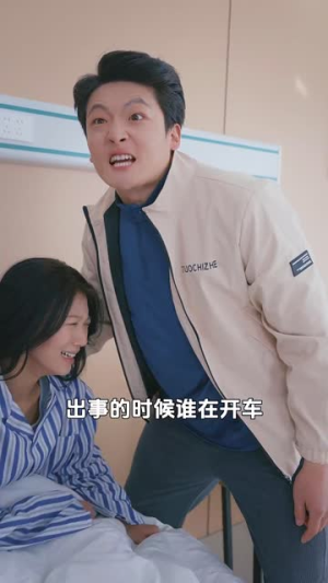 闺蜜蹭车后,我被推向绝境(30集) 闺蜜蹭车后,我被推向绝境(30集)短剧大结局限免特辑