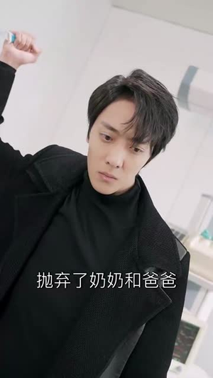 爹地别怕我来了(44集) 爹地别怕我来了(44集)短剧终极大结局合集