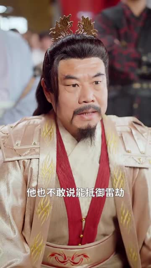 这个修仙不一般(80集) 这个修仙不一般(80集)短剧全集无删完整版
