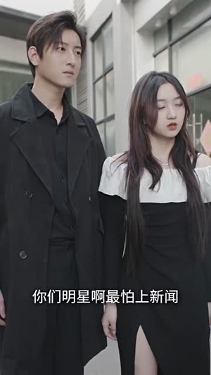 王爷他又上热搜了(101集) 王爷他又上热搜了(101集)短剧全集解锁零收费