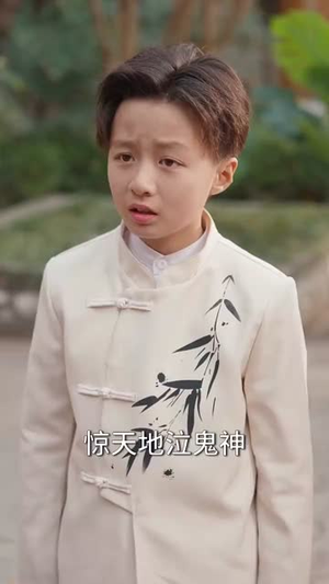 八岁小医仙(51集) 八岁小医仙(51集)短剧大结局连更全集