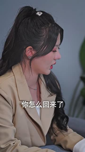 刚退役,就和逃婚大小姐同居(98集) 刚退役,就和逃婚大小姐同居(98集)短剧全集连看不停歇