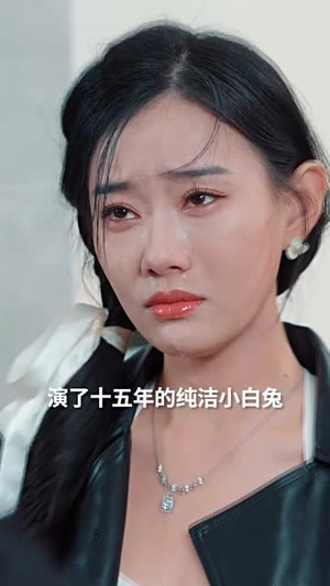 错缘之悔寻爱无归(51集) 错缘之悔寻爱无归(51集)短剧热播全集免费追