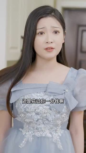童年补偿之回到十七岁(31集) 童年补偿之回到十七岁(31集)短剧最终回限免畅看