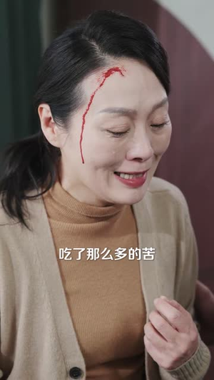 慈母不亲(40集) 慈母不亲(40集)短剧收官全集限免看