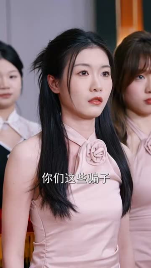 情人节大小姐向我求婚(54集) 情人节大小姐向我求婚(54集)短剧全集VR沉浸版