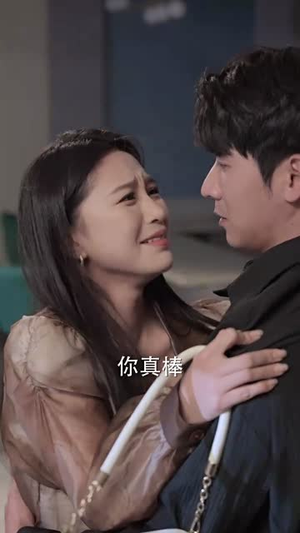 变成你爱的模样(61集) 变成你爱的模样(61集)短剧合集导演剪辑版
