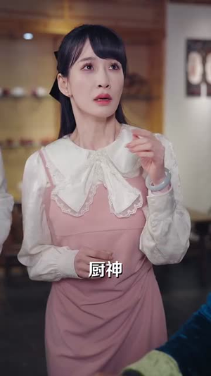 我只会做饭,不会行医(91集) 我只会做饭,不会行医(91集)短剧全集VR沉浸版