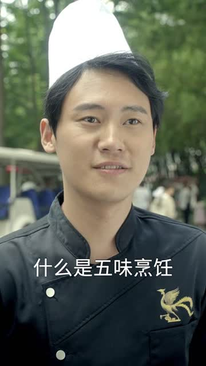王府小厨神(67集) 王府小厨神(67集)短剧大结局全集特惠