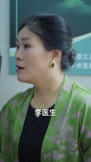 医道不负仁心（30集）短剧大结局全集特惠