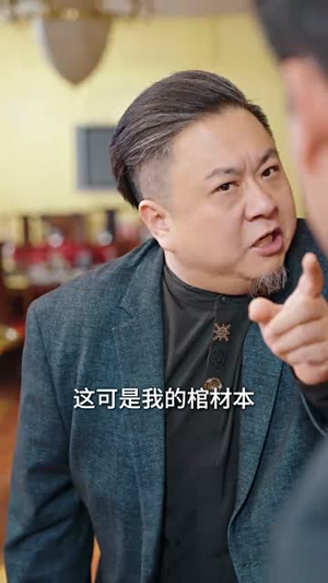 家和睦才富(50集) 家和睦才富(50集)短剧全剧终高清放送