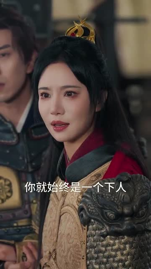 这一次皇位我拿走了(70集) 这一次皇位我拿走了(70集)短剧全剧免费合集