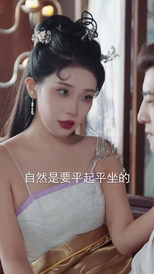 美人瓮(83集) 美人瓮(83集)短剧全剧终在线连看