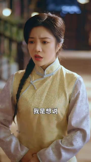 她时未知意(70集) 她时未知意(70集)短剧全集解锁零收费