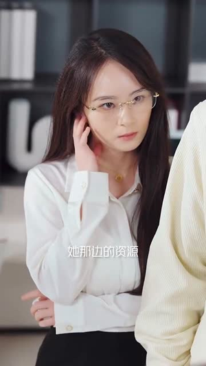 德不配位(45集) 德不配位(45集)短剧高分全集在线刷