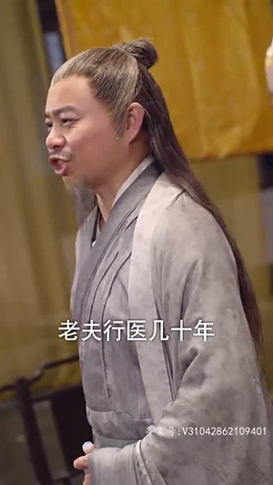报告医妃,王爷他有读心术(94集) 报告医妃,王爷他有读心术(94集)短剧大结局超前点映