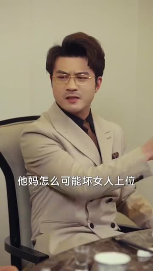 炙爱难逃(80集) 炙爱难逃(80集)短剧全系列永久免费
