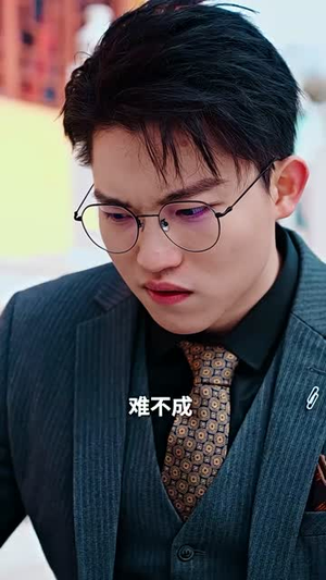 豪门千金又美又飒（83集）短剧限免全集任你点