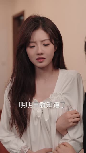 禁欲大佬宠她无度(54集) 禁欲大佬宠她无度(54集)短剧限免全集任你点